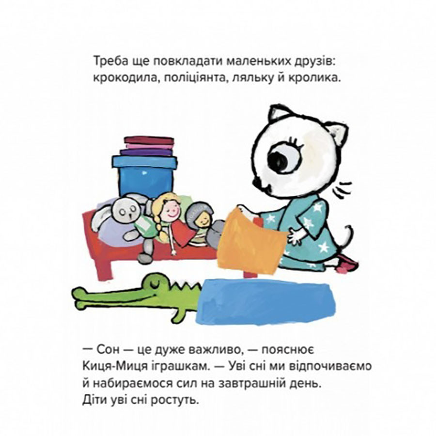 Дитяча книжка Киця-Миця не може заснути 253271, 24 сторінки Вінниця - фото 5
