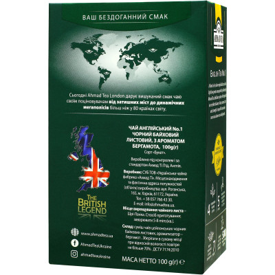 Чай Ahmad Tea Английский №1 100 г (54881008990) Винница - изображение 2