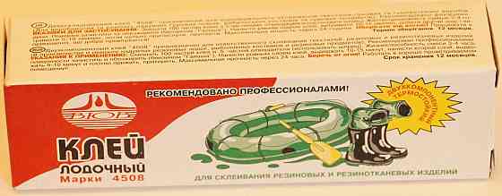 Клей 4508 (клей 40мл + затверджувач 2мл) Павлоград