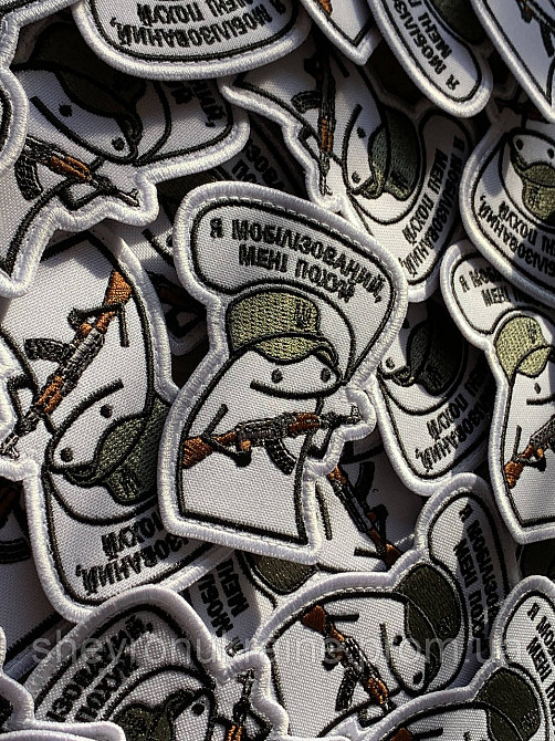 Шеврон ФЛОРК Я МОБИЛИЗИРОВАННЫЙ (Форма контурная. На липучке) Размер 8x6см Киев - изображение 2