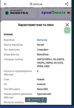 Телефон: Samsung a12 Київ