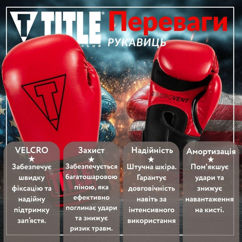 Боксерські рукавиці TITLE Boxing Vegan Gloves Red/Black 8 oz (капа в комплекті) Кам'янське - фото 3