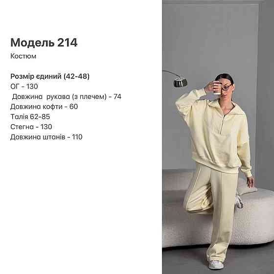 Женский стильный прогулочный оверсайз костюм двойка: кофта и штаны турецкая трехнитка петля пинье Айвори Одесса