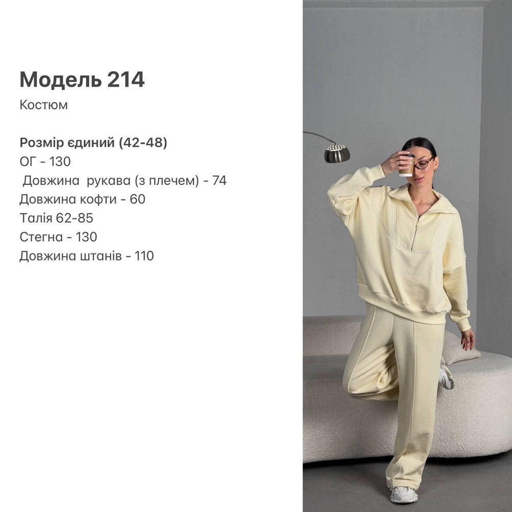 Женский стильный прогулочный оверсайз костюм двойка: кофта и штаны турецкая трехнитка петля пинье Айвори Одесса - изображение 2
