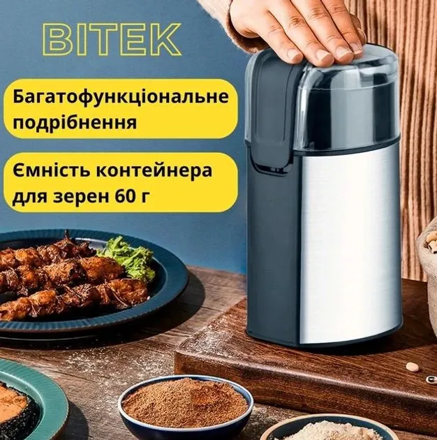 Кавомолка з регулюванням помелу BITEK BT-6813 Одеса - фото 1