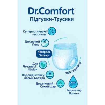 Підгузки для дорослих Dr.Comfort Medium 70-120 см 10 шт (8680131205639) Вінниця