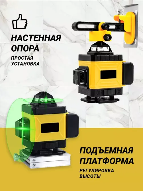 Лазерний рівень акумуляторний KRAFFTEC 4D 16 ліній жовтий, дальність до 30 м, точний нівелірЛазерний рівень акумуляторний KRAFFTEC Одеса - фото 4