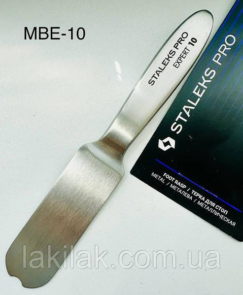 Металева основа для педикюрної терки Staleks Pro EXPERT 10 Херсон - фото 1
