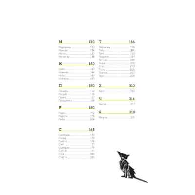 Книга Словник війни Vivat (9789669829092) Вінниця