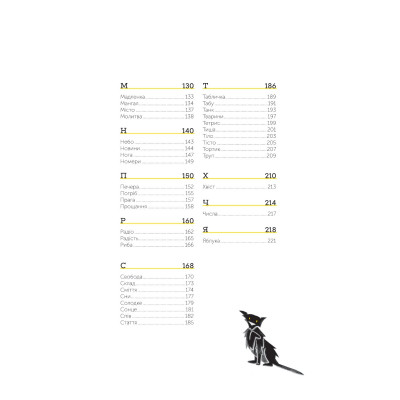 Книга Словник війни Vivat (9789669829092) Вінниця - фото 4