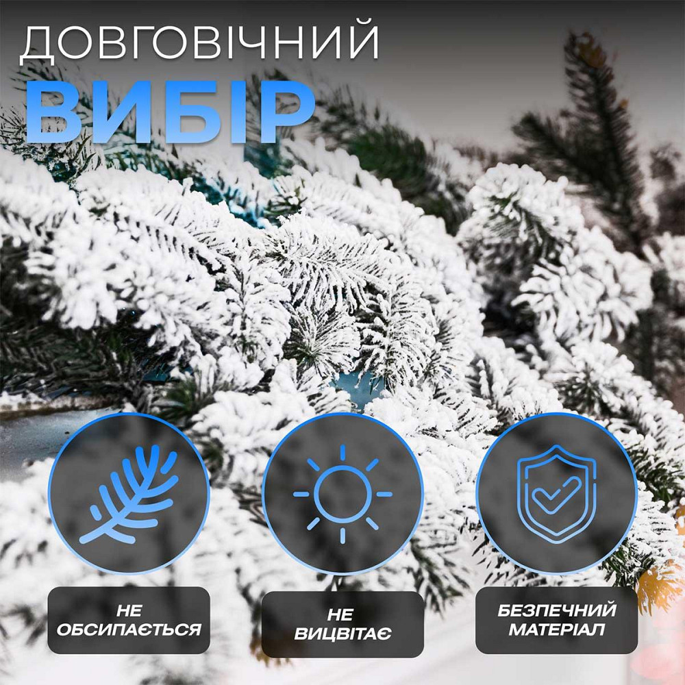 Хвойна лита гірлянда 2 м засніжені гілки ялинки TD-BRNCHSN2 Київ - фото 7