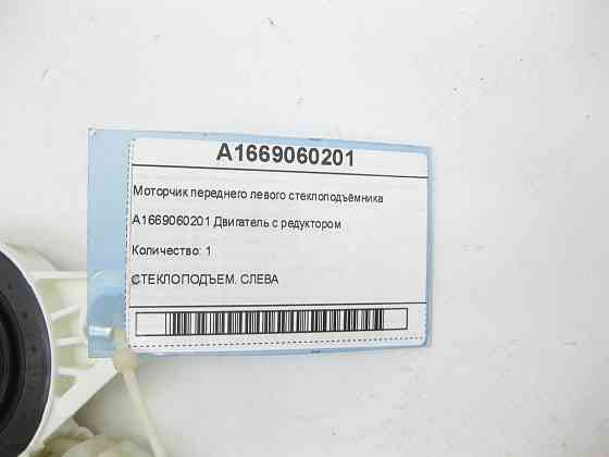 Mercedes-Benz  A1669060201 Моторчик переднього лівого склопідйомника ML W164 R-class short W251 ML/GLE W166 GLE Coupe C292 S-class short W222 GL X164  Одеса