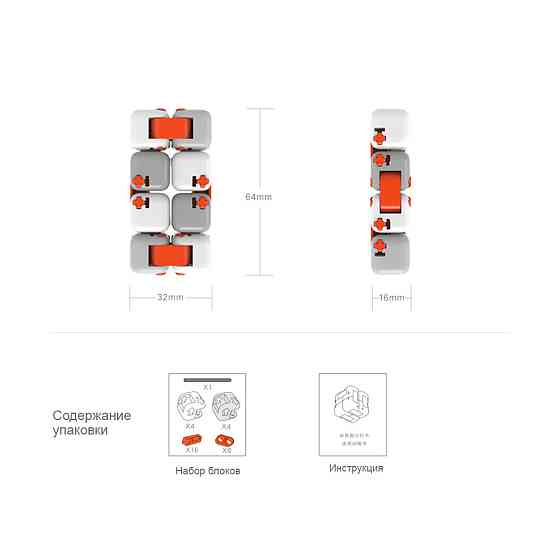 Іграшка Конструктор-антистрес Xiaomi Bunny Fingertips Blocks ZJM01IQI (іграшка, кубик, конструктор) Миколаїв