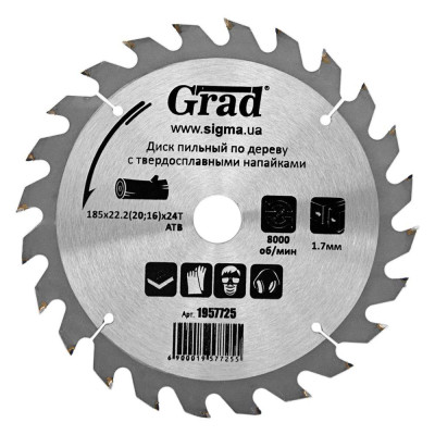 Диск пильний Grad по дереву з твердосплавними напайками Ø185×22.2(20;16)×24Т, 8000об/хв GRAD (1957725) (1957725) Вінниця - фото 1