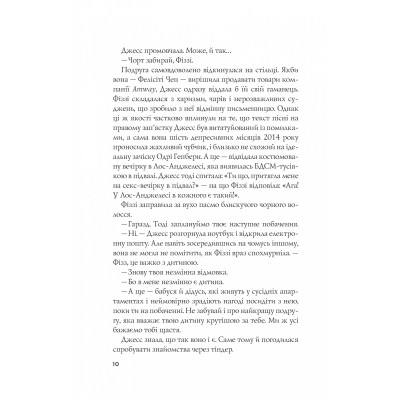 Книга Формула спорідненої душі - Крістіна Лорен Vivat (9786171706293) Вінниця - фото 12