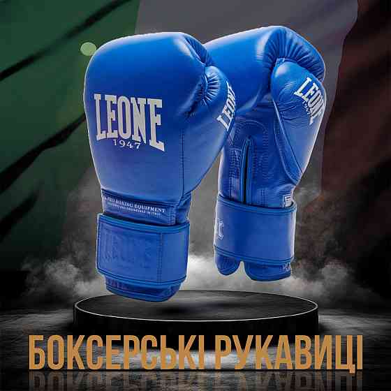 Боксерські рукавиці Leone GN111 THE GREATEST Blue 16 унцій (бинти 4 м. в комплекті) Кам'янське