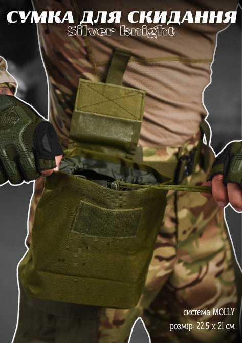 Сумка для скидання Silver knight oliva ВТ1434 Одеса - фото 4