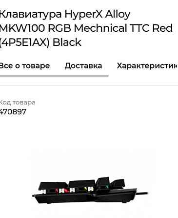 Клавіатура: HyperX Alloy MKW100 Dynamyc RGB Lighting. Київ