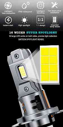 LED автолампа H4 STELLAR S25 24W 3800Лм 6000K CANBUS с кулером Винница