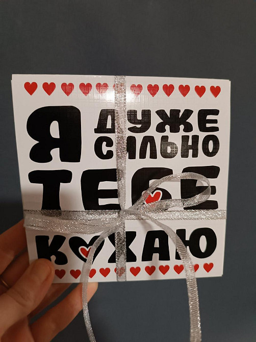 Валентинка з 16 шоколадками - подарунок для закоханих "Кохаю" Одеса - фото 5