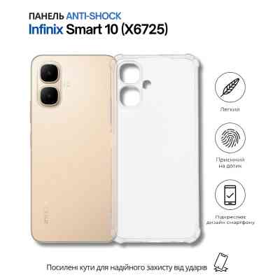 Чехол для мобильного телефона BeCover Anti-Shock Infinix Smart 10 (X6725) Clear (714696) Винница