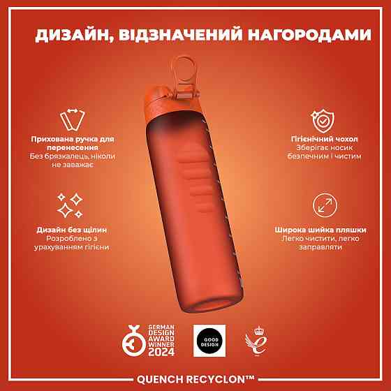 Пляшка для води ION8 1000 мл. (ЕКО пляшка) BPA Free, Hearty Orange Кам'янське