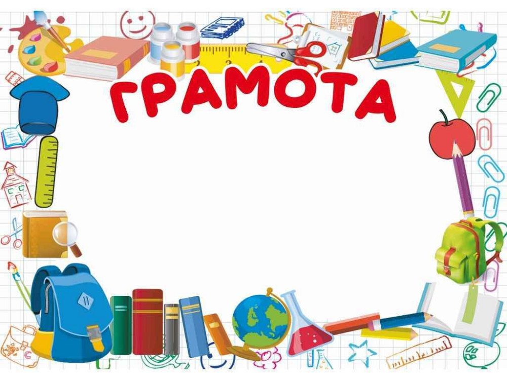 Бланк Грамота (школярик) bt.0000011025 ТМ Білий тигр Київ - фото 1