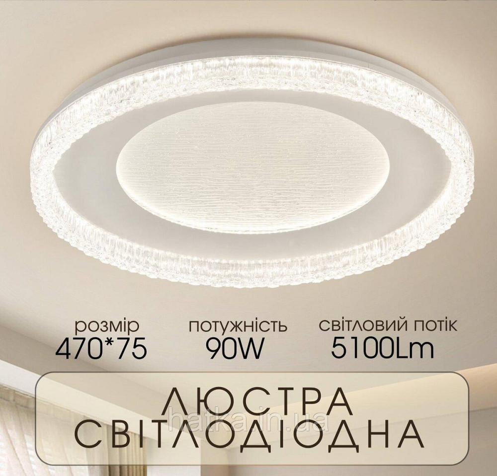 Світлодіодна пристельова люстра 2H-014, Білий Київ - фото 3