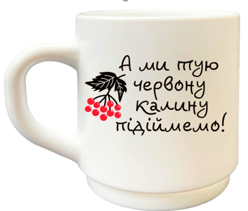 Чашка Калина 290мл циліндр склокераміка(Luminarc) (в коробці) 1101 Кварта Житомир