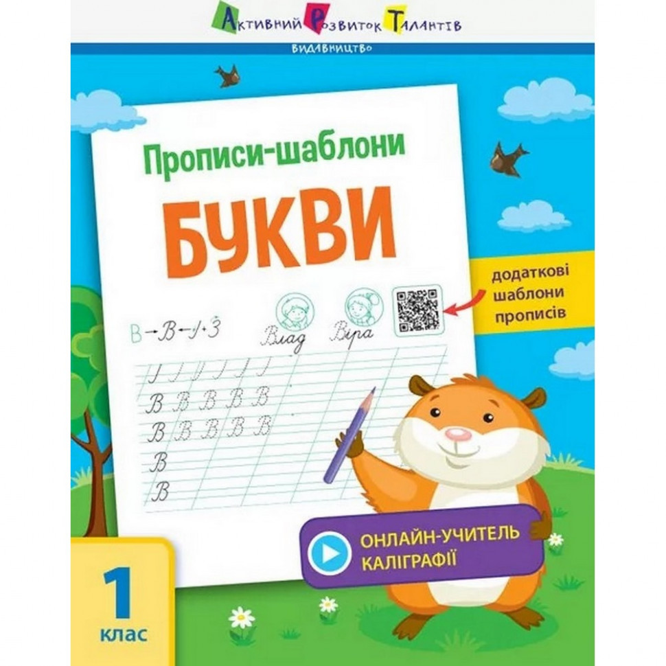Обучающая книга 