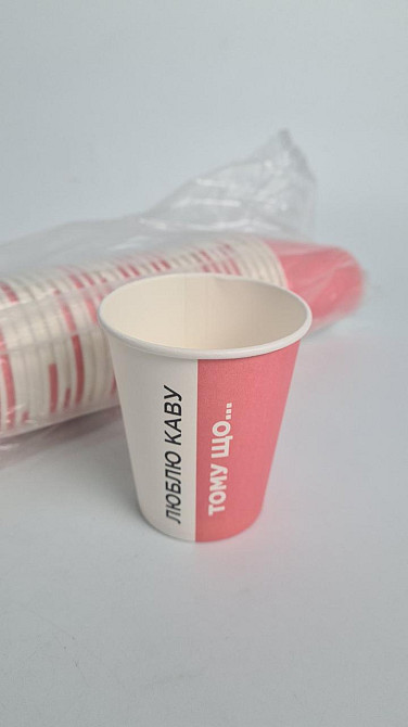 Паперові склянки кольорові 175 мл "Люблю Кава" Маестро (50 шт.) Харків - фото 1