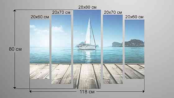 Модульная картина Яхта Море Art-66_5 Киев
