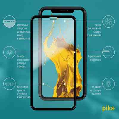 Стекло защитное Piko Full Glue iPhone XR/11 black (1283126487330) Винница