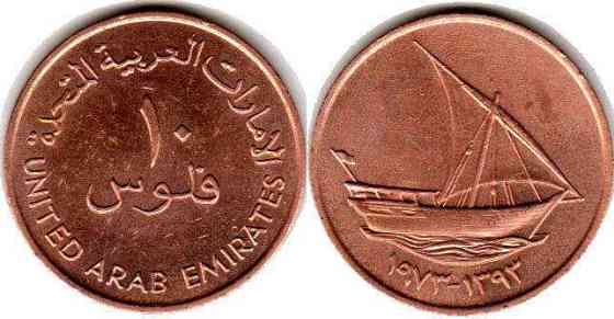 UAE ОАЕ 10 Fils 2005 - 2015 UNC Полтава