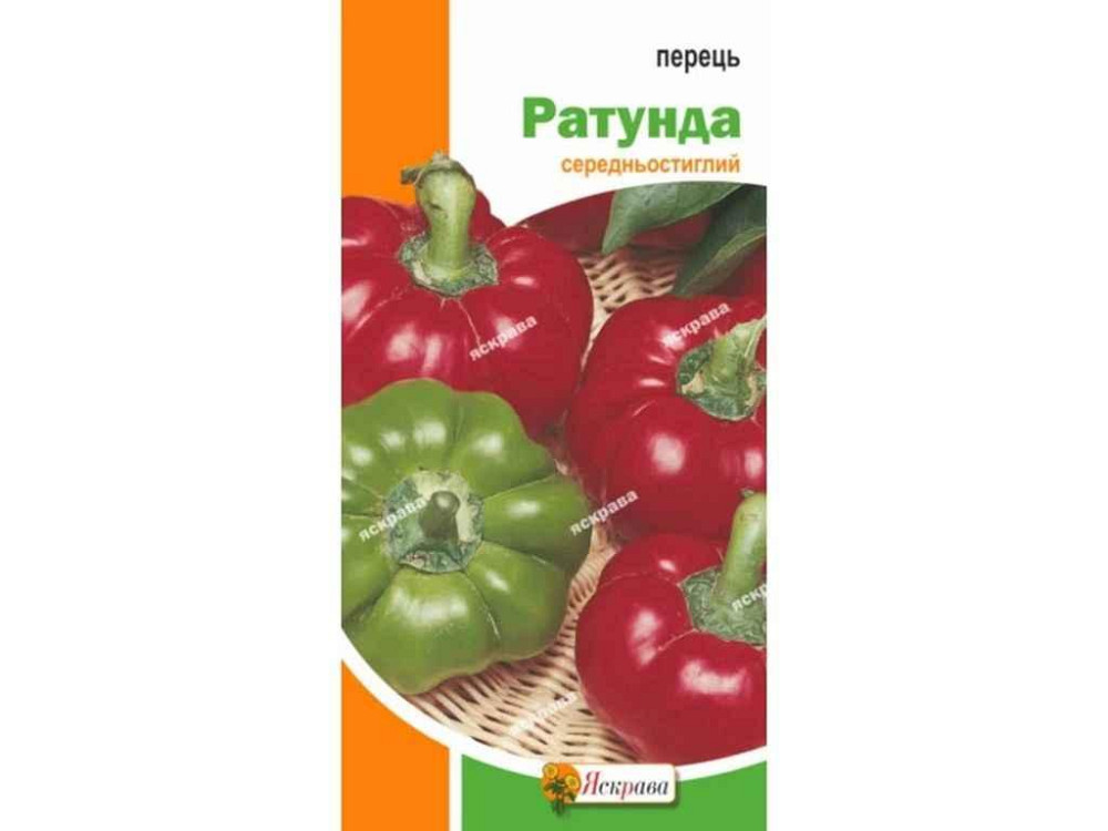 Перець солодкий Ратунда (20 пачок) 0,3г ТМ ЯСКРАВА Київ - фото 1