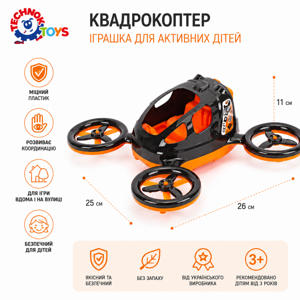 Квадракоптер игрушечный Технок Киев - изображение 5