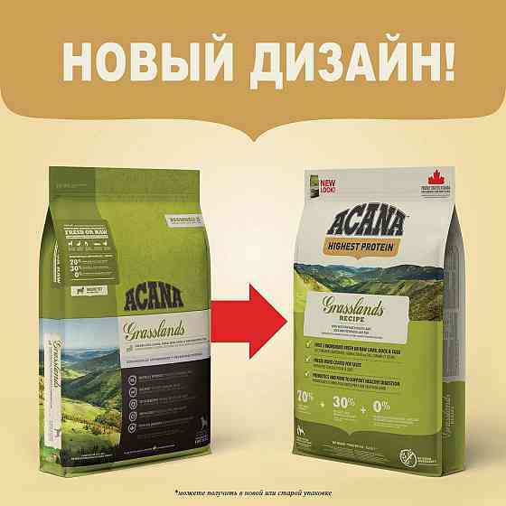 Acana Grasslands Recipe (Акана Граслендс Рецип Ягня) сухий корм для собак усіх порід на всіх стадіях життя 6 кілограмів. Запоріжжя