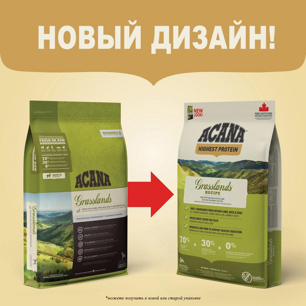 Acana Grasslands Recipe (Акана Граслендс Рецип Ягня) сухий корм для собак усіх порід на всіх стадіях життя 6 кілограмів. Запоріжжя - фото 2