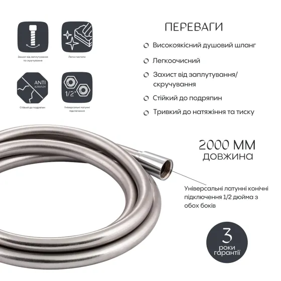 Шланг для ручного душу Qtap Hadice 2000 мм QTHADPVC200C Chrome Київ