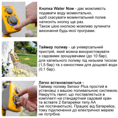 Таймер для полива HoZelock Sensor Plus (10634) Винница - изображение 4