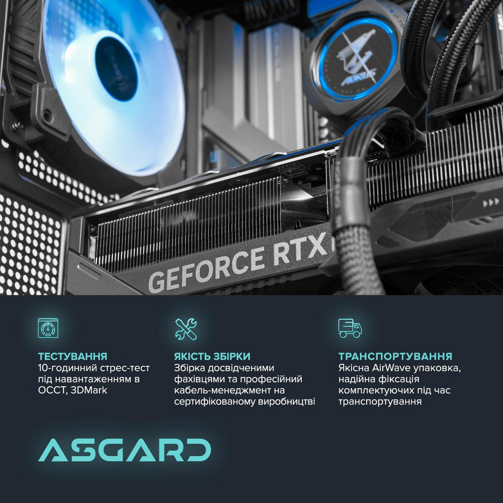 Персональний комп'ютер ASGARD Eagle (A98X3D.32.S20.57T.7379) ( 14448 ) Харків - фото 1