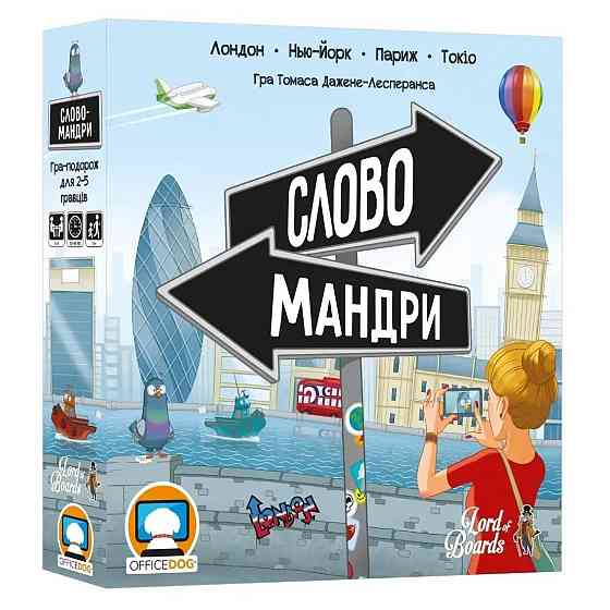 Настільна гра Lord of Boards Словаандри (LOB2338UA) ( 16699 ) Харків