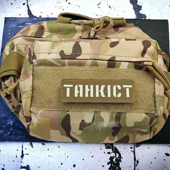 Танкист Laser Cut койот шеврон / патч Киев