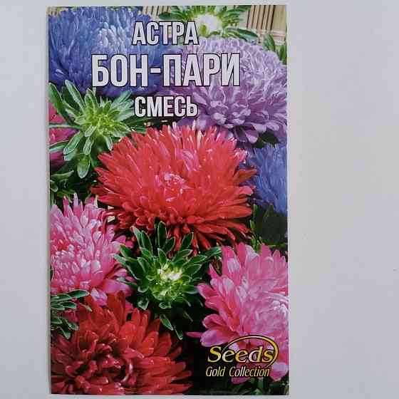 Семена цветочные Астра 