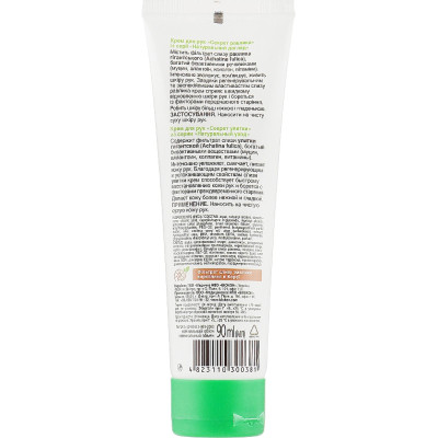 Крем для рук Біокон Натуральный уход Секрет улитки 90 мл (4823110300381) Винница - изображение 2