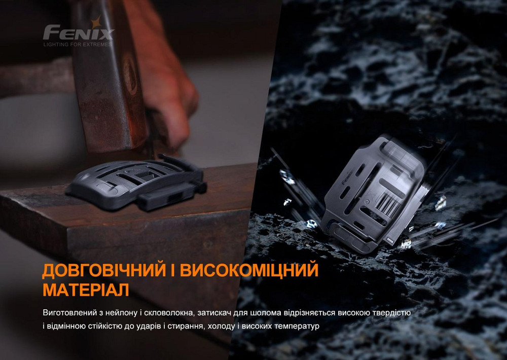 Крепление на шлем для налобных фонарей Fenix ALG-04 Киев - изображение 8