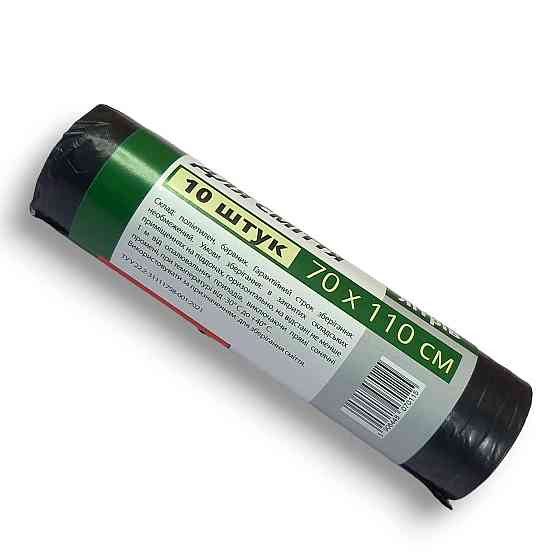 Пакети для сміття 120 л10 шт 70*110 см Харків