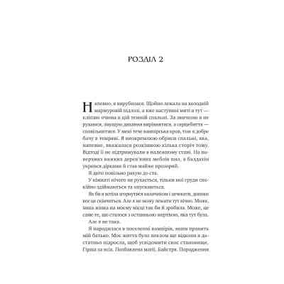 Книга Двір королеви вампірів - Кейті Роберт Vivat (9786171708969) Вінниця