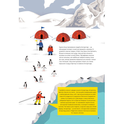 Книга Вода - Анна Сковронська Yakaboo Publishing (9786178222413) Винница - изображение 2