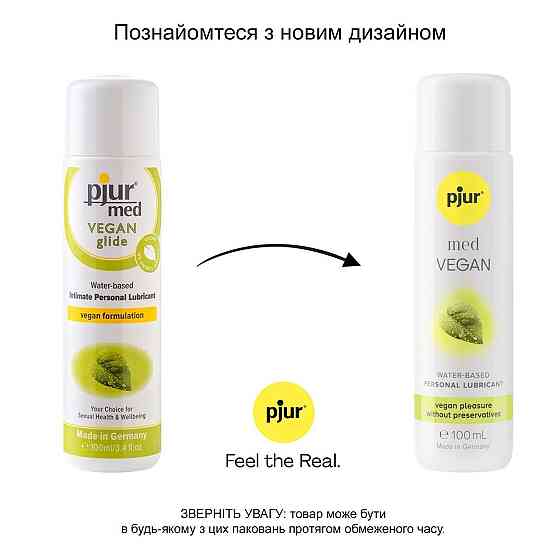 Лубрикант на водной основе pjur MED Vegan glide 100 мл — только веганские ингредиенты Sex Aura Киев